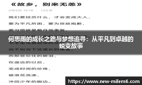 米乐m6